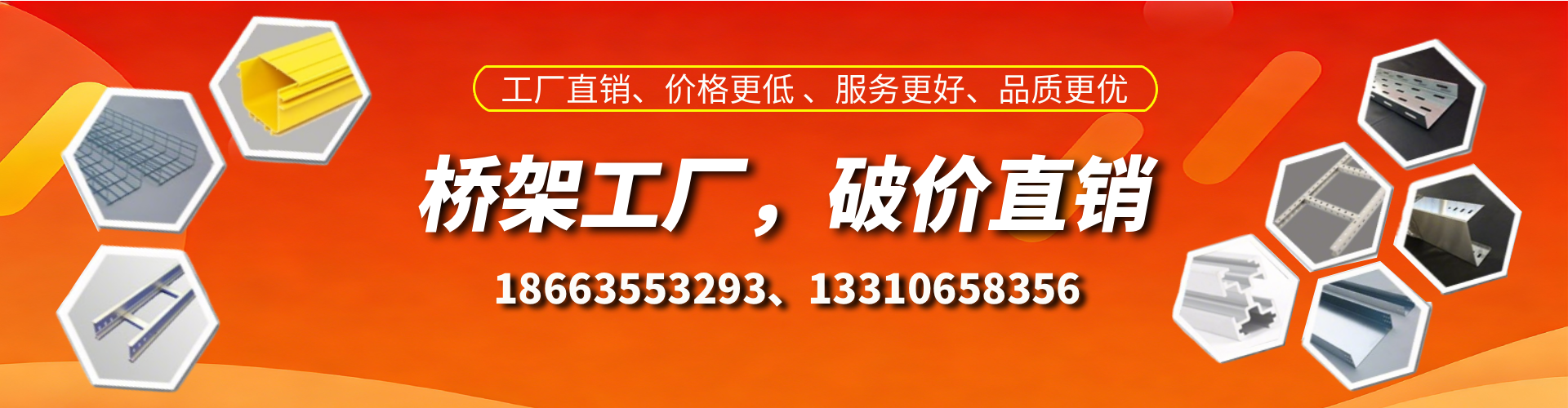 迁西桥架厂家